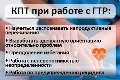 Лечение тревожного расстройства в Белой Холунице